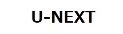 U-NEXT